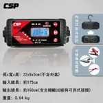 【現貨】多功能智慧型充電器/檢測器 MT1200 汽車 機車充電器 智慧型微電腦充電器 電池 電瓶充電器 電池診斷 檢測