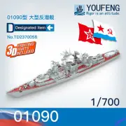 YOUFENG MODELS TD2370058 1/700 Russian Navy type 01090 large anti-Submarine Ship
