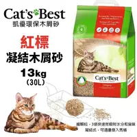 在飛比找Yahoo奇摩購物中心優惠-【單包免運】Cats Best 凱優 紅標 凝結木屑砂 13