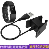 在飛比找蝦皮購物優惠-樂多 台灣出貨 Fitbit Charge2 手錶手環 充電