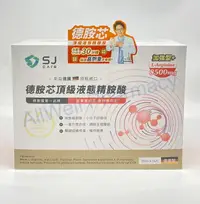 在飛比找樂天市場購物網優惠-【均福藥局】德胺芯頂級液態精胺酸8500mg 25mlX14