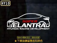 在飛比找Yahoo!奇摩拍賣優惠-【貼BOX】現代HYUNDAI NEW SUPER ELAN