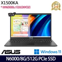 在飛比找神腦生活優惠-《ASUS 華碩》X1500KA-0391KN6000(15