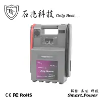 在飛比找momo購物網優惠-【石兆科技Smart.Power】MP91224V2 汽柴車