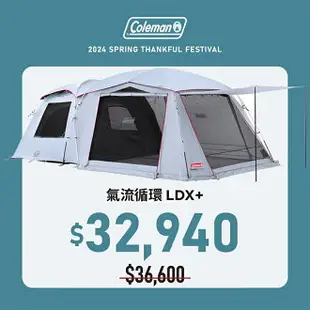 【露營趣】Coleman CM-39083 TOUGH SCREEN 氣流循環 2-ROOM LDX+ 一房一廳帳 DARK ROOM系列 4-5人帳 帳篷 帳棚 家庭帳 客廳帳 露營帳篷