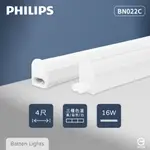 【PHILIPS飛利浦】【12入組】易省 BN022C LED支架燈 16W 白光 黃光 自然光 4尺 層板燈