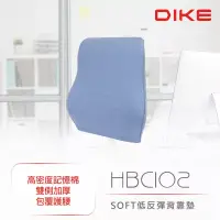 在飛比找博客來優惠-DIKE SOFT低反彈背靠墊 藍色 HBC102BU