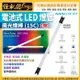 怪機絲 NANLITE 南光 2呎 電池式LED燈管/魔光燈棒(15C) LED 公司貨 NANGUANG