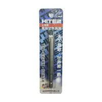 在飛比找樂天市場購物網優惠-HITE2 萬用三角鎢鋼鑽尾 1/2＂ 12.7mm 六角軸