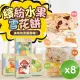 【CHILL愛吃】繽紛水果雪花餅x8盒-草莓/芒果/鳳梨/柚子4口味任選(120g/盒)