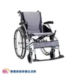 【免運贈兩樣好禮】嬰兒棒 康揚 鋁合金輪椅 舒弧105.2 康揚輪椅 手動輪椅 久坐輪椅 舒服輪椅 醫療輪椅 看護型輪椅