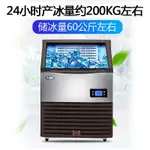 【優選百貨】商用制冰機200KG奶茶店咖啡店方冰冰塊制作機大型全自動冰機