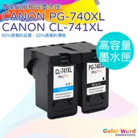 在飛比找蝦皮購物優惠-Canon 740XL 741XL副廠墨水夹墨水匣 適用於佳