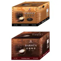 在飛比找蝦皮購物優惠-西雅圖 coffee 極品咖啡BARISTA 貝瑞斯塔 二合