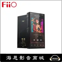 在飛比找Yahoo!奇摩拍賣優惠-【海恩數位】FiiO M11 Plus  Android高階