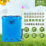 JF 季豐 20L電動噴霧器 可調流量