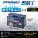 (藍騎士) MG7B-4-C 同YT7B-BS GT7B-BS 新勁戰GTR 125 SMAX 155 換電池 機車電瓶 重型機車 重機