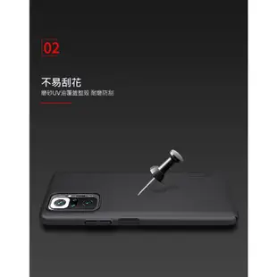 NILLKIN Redmi 紅米 Note 10 5G 超級護盾保護殼 硬殼 背蓋式 手機殼 防滑