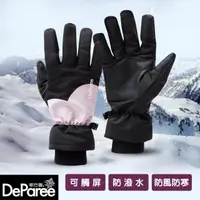 在飛比找momo購物網優惠-【蒂巴蕾】防潑水防風 輕磅厚暖 觸控手套(保暖手套/騎車手套