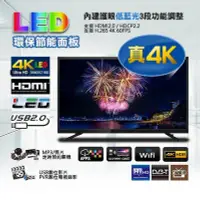 在飛比找Yahoo!奇摩拍賣優惠-【電視拍賣】 65吋 低藍光 LED 電視 TV 液晶電視 