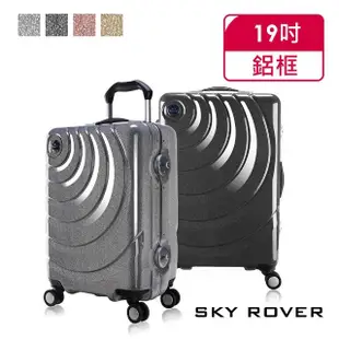 【SKY ROVER】母親節 STARRY 19吋 4色可選 魔幻星辰鋁框硬殼行李箱 SRI-1547J-19(特殊耀眼箱身)