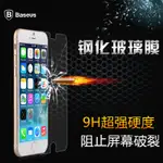 庫存不用等-【NO】-IPHONE 6  PLUS（5.5吋)  BASEUS倍思 超薄防爆鋼化膜 弧邊 0.3MM鋼現