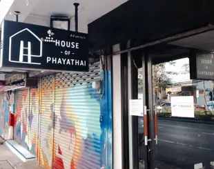 帕亞泰之家青年旅舍House of Phayathai - Hostel