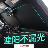 在飛比找蝦皮購物優惠-Jht適用於車窗遮陽 防曬 防蟲 透氣 汽車遮陽簾✨遮陽簾汽