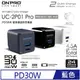 ONPRO UC-2P01 Pro 雙模快充 PD30W 超急速迷你充電器(藍)