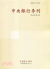 在飛比找三民網路書店優惠-中央銀行季刊－第四十卷第一期（107/03）