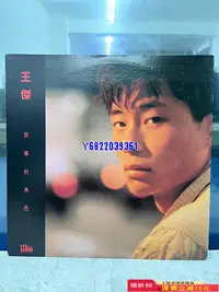 在飛比找Yahoo!奇摩拍賣優惠-王杰 故事的角色lp64 音樂 唱片 黑膠【吳山居】