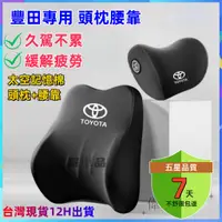 在飛比找蝦皮購物優惠-【原廠專用】Toyota豐田Altis Camry RAV4