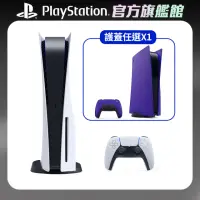 在飛比找momo購物網優惠-【SONY 索尼】PS5 光碟版主機 +《主機護蓋任選X1》