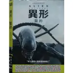 影音大批發-Y17-616-正版DVD-電影【異形 聖約 便利袋裝】異形系列電影