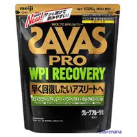 在飛比找蝦皮購物優惠-Na日本代購 正品 SAVAS Pro WPI 迅速恢復 高