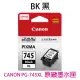 【Canon】PG-745XL 黑色 高容量 原廠墨水匣(MG2970/MX497/iP2870/TR4570/TS3170/MG2470/MG2570)