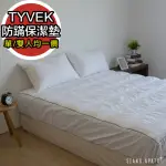 【翔仔居家】TYVEK物理防蹣保潔墊(單人)