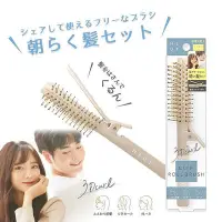 在飛比找Yahoo!奇摩拍賣優惠-日本 Lucky NEUT夾式捲髮梳 防靜電 圓梳 造型梳 