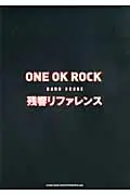 在飛比找誠品線上優惠-ONE OK ROCK「残響リファレンス」