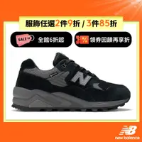 在飛比找蝦皮商城優惠-【New Balance】 NB 復古鞋_中性_黑色_MT5