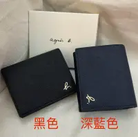 在飛比找露天拍賣優惠-全新 agnes b 深藍色 藍色 草寫b Logo 牛皮 