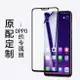 oppo r15鋼化膜Reno3全屏renoz覆蓋Ace夢境a9x版r17PRO手機a3玻璃a91藍光防摔防指紋標準星云