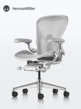 廠家現貨出貨Herman Miller赫曼米勒 Aeron人體工學椅電腦椅子官方第2代全新