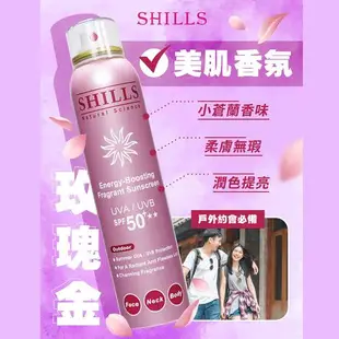 【SHILLS 舒兒絲】很耐曬超清爽美白防曬冰鎮噴霧SPF50★★★★2入(防曬噴霧/小明星大跟班推薦)