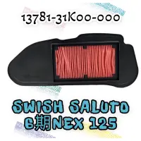 在飛比找蝦皮購物優惠-（台鈴正廠零件）SUI SWISH SALUTO 6期 NE