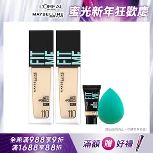 【MAYBELLINE 媚比琳】PRO升級版 FIT ME反孔特霧粉底液(SPF22) 30ml 10色可選 2入組