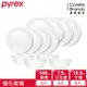 【美國康寧PYREX 】靚白強化玻璃12件式餐盤組－L01