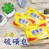在飛比找遠傳friDay購物優惠-(六入組)上海硫磺皂【AH-374】洗澡 洗臉 多功能 上海