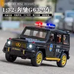 🌈車致1:32奔馳G63警車模型合金小汽車回力聲光玩具越野車32153盒裝