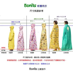 【Bonita 葆倪】會呼吸的雨衣。微積分輕量雨衣-3201-44(超輕量、超防水、超透氣、雙拉鍊)